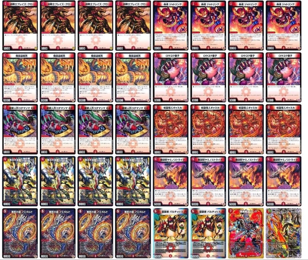 デュエマ cs優勝　赤単フミガルドデッキ　赤単レッドアウト　赤単速攻　　デッキ