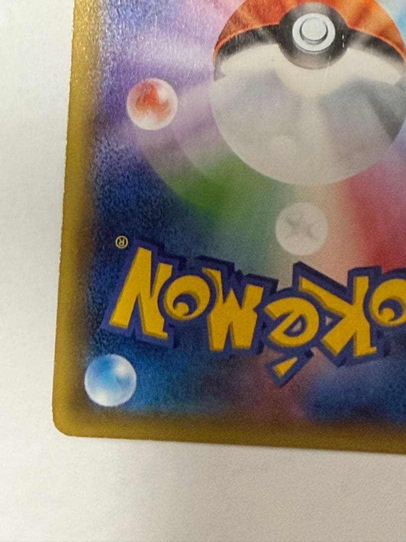 MレックウザEX UR 095/081 UR XY7