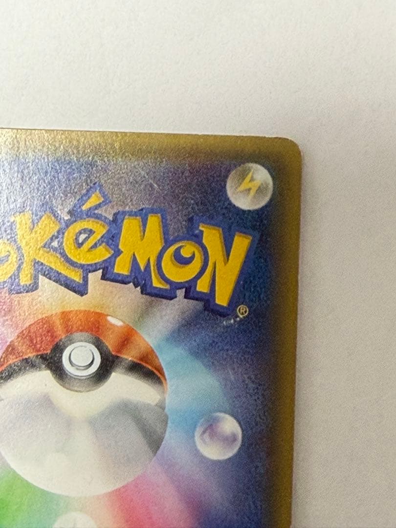 MレックウザEX UR 095/081 UR XY7