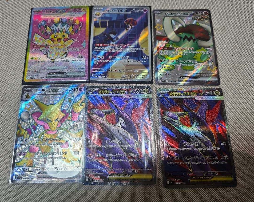 ピカチュウex SAR他 まとめ売り