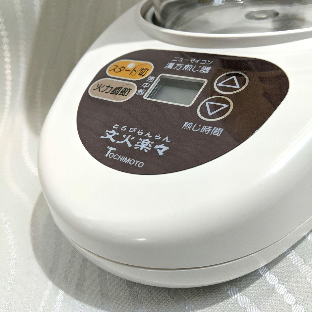 漢方煎じ器 文火楽々 とろびらんらん EK-SA10 栃本天海堂