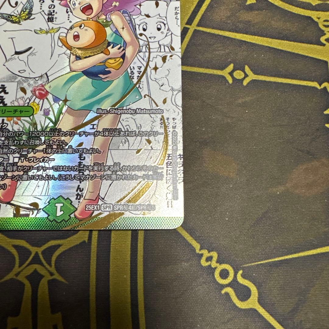 うららかもも&ミノマルー献身のヒロインー　シークレット　漫画