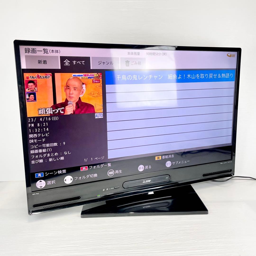 MITSUBISHI 液晶テレビ LCD-A40BHR10 40V型　動作良好