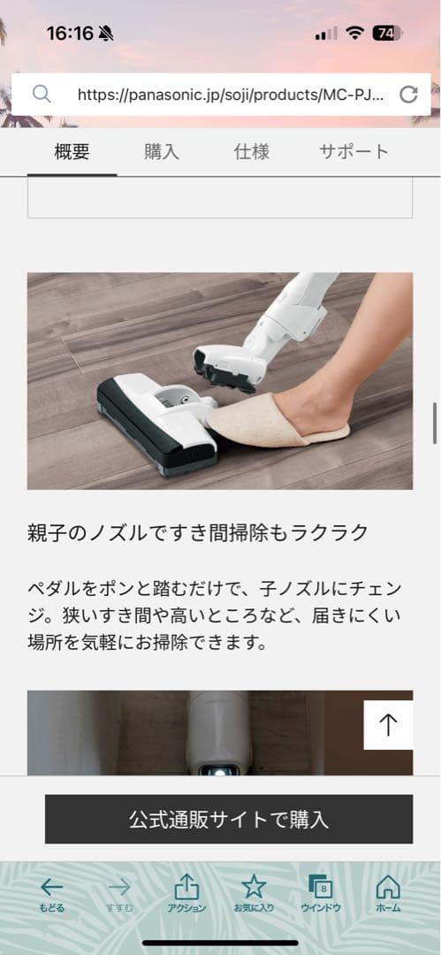 新品未開封☆Panasonic MC-PJ240G-W 掃除機 本体