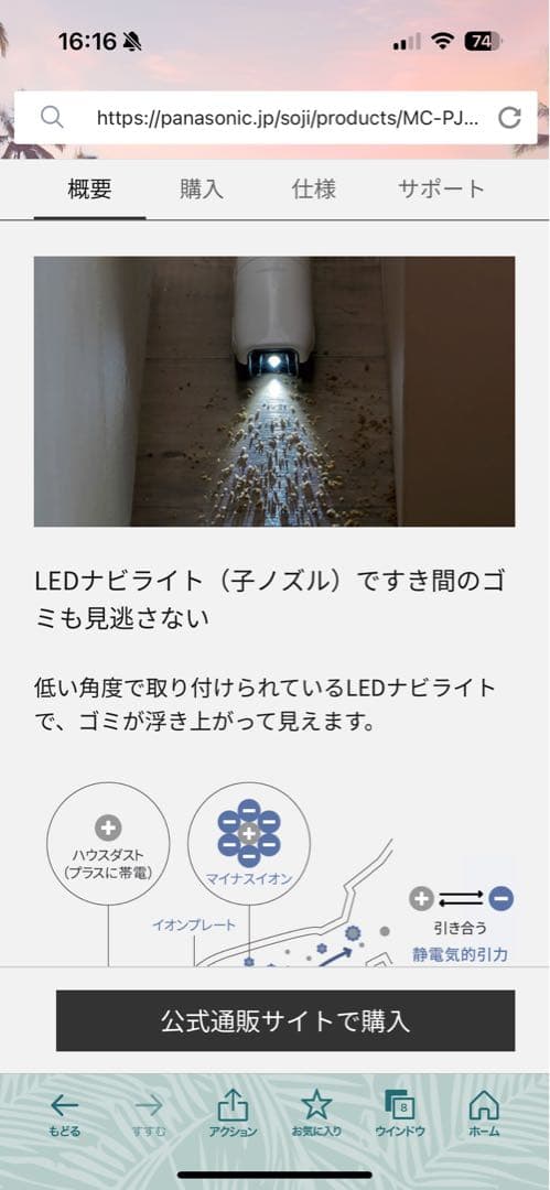 新品未開封☆Panasonic MC-PJ240G-W 掃除機 本体