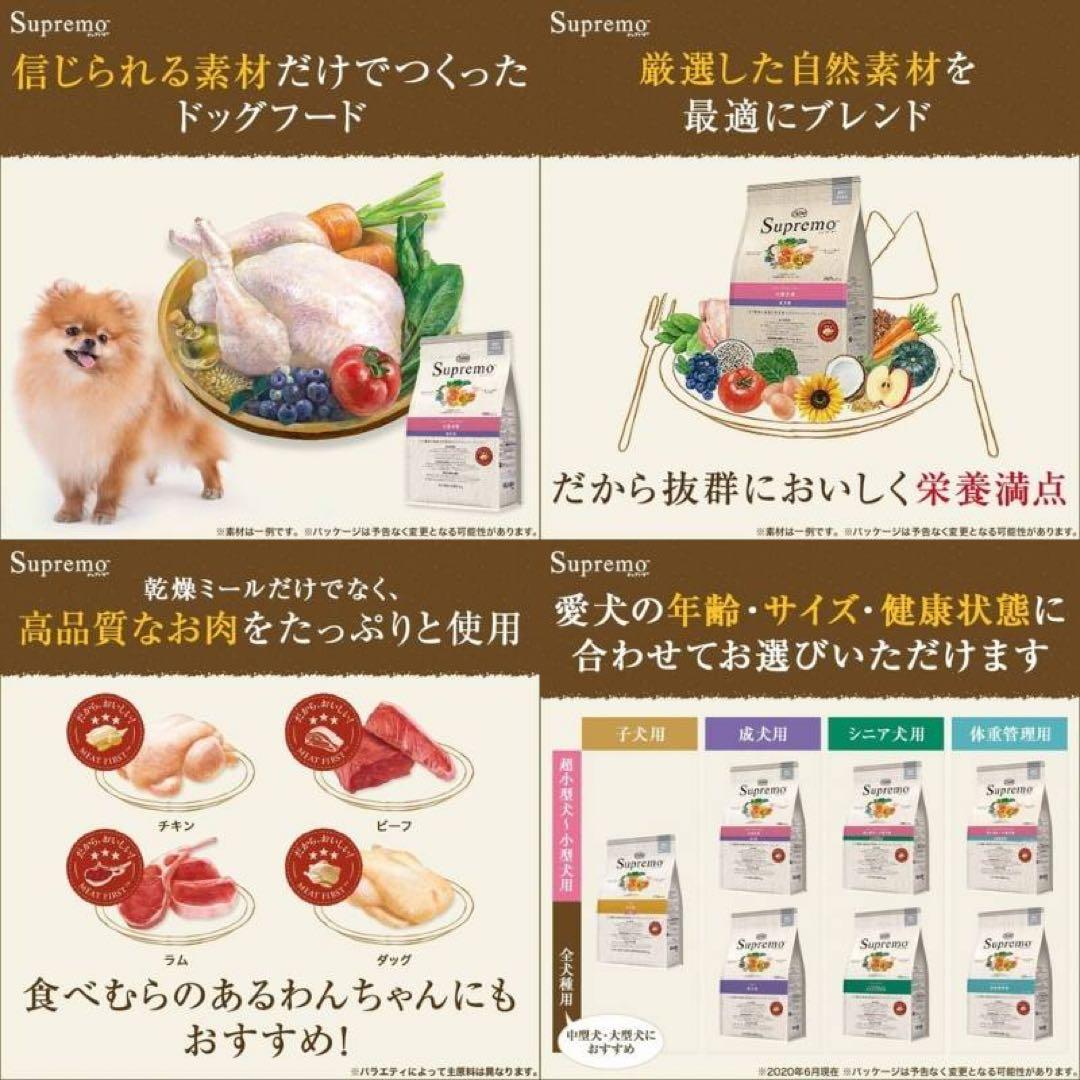 Nutro ニュートロ シュプレモ 体重管理用 ドッグフード 13.5kg