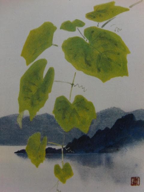 福田豊四郎、【十和田の新緑】、希少な画集より、状態良好、新品高級額装付