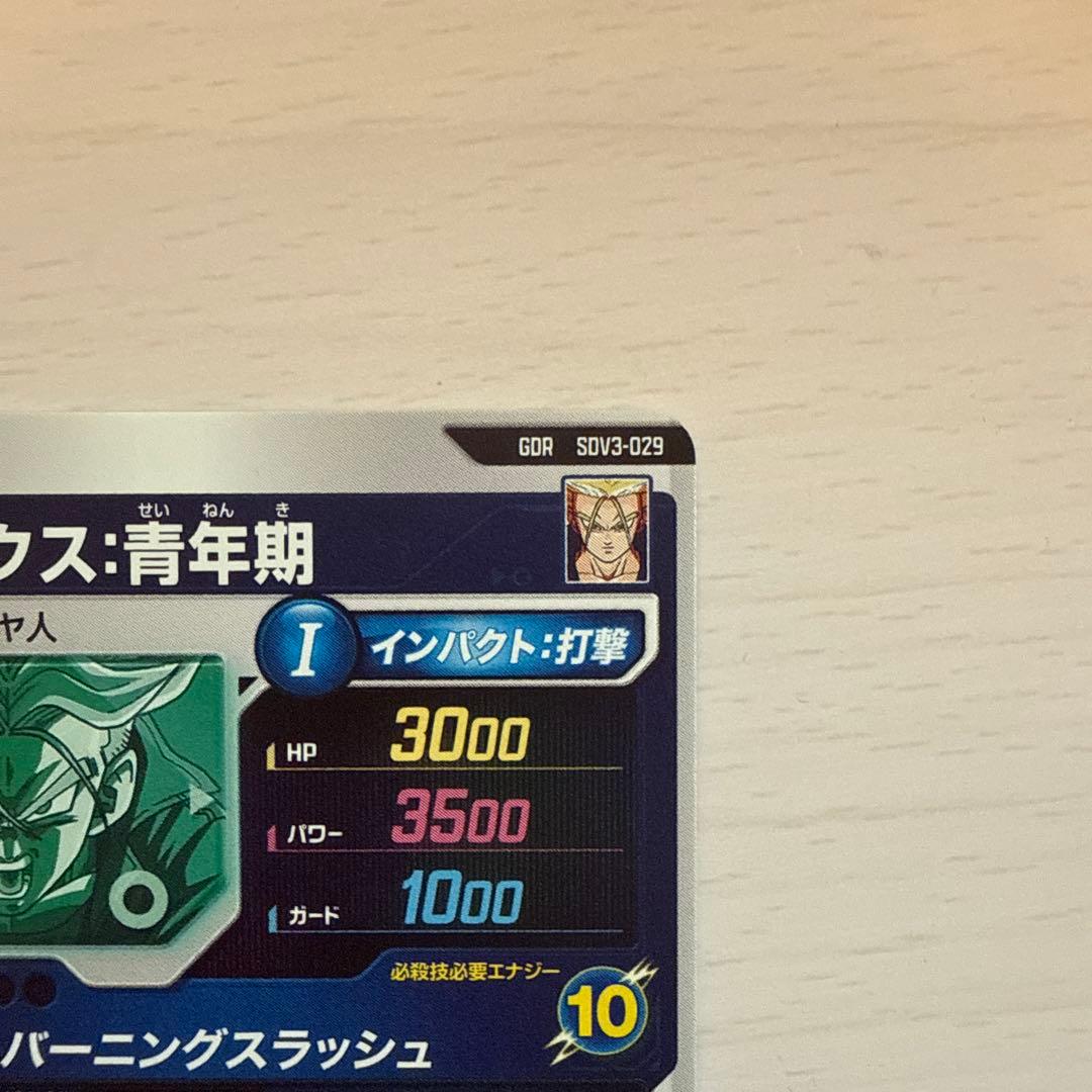 SDV3-029 トランクス 青年期　ドラゴンボールスーパーダイバーズ