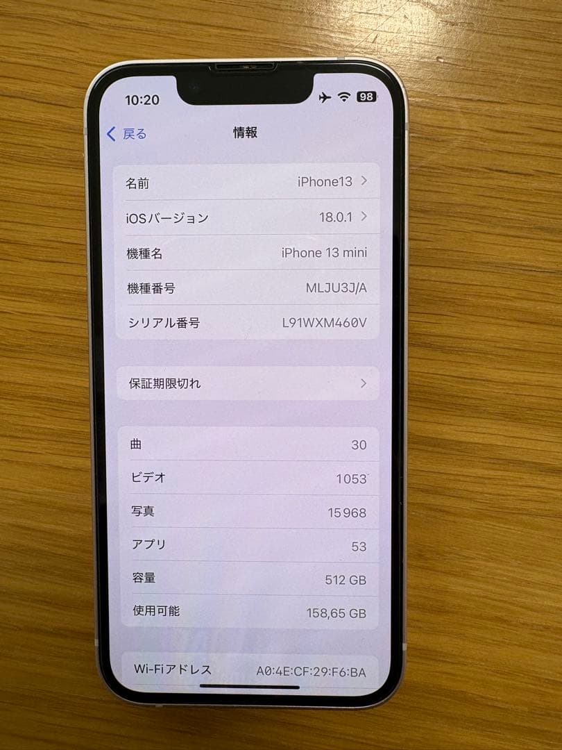 Apple純正品　iPhone13mini 美品　512GB