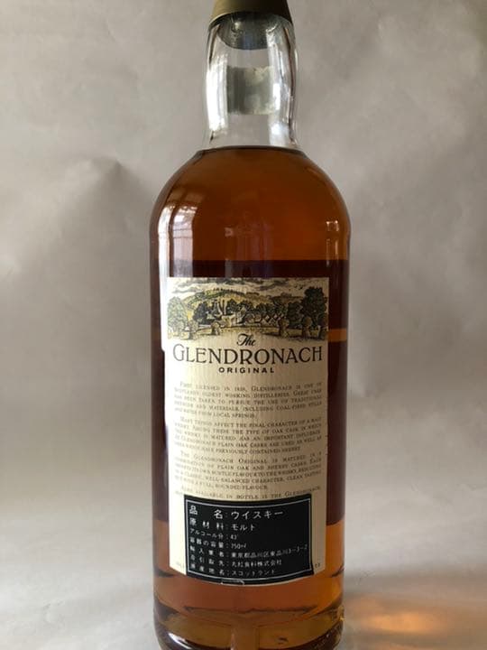 【超希少・世界デットストック】グレンドロナック 12年 オリジナル 旧ボトル