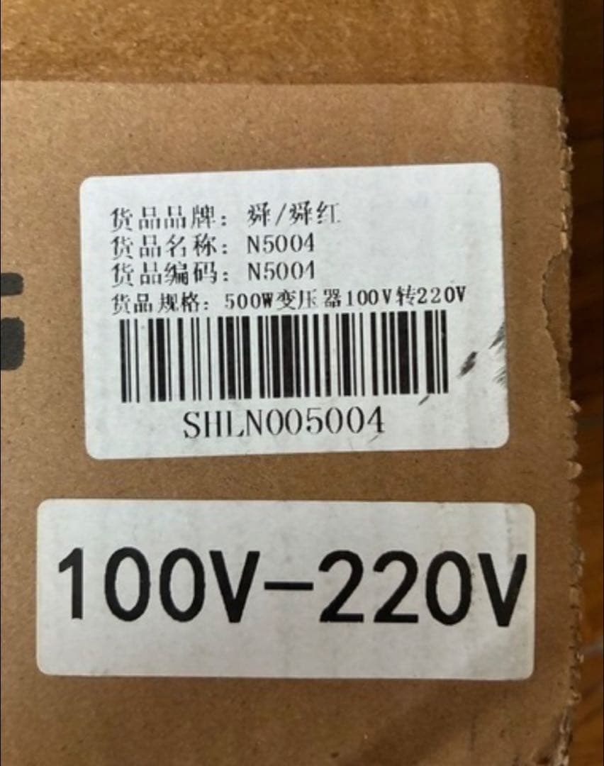SHUNHONG N5004 500W 変圧器 100V-→220V