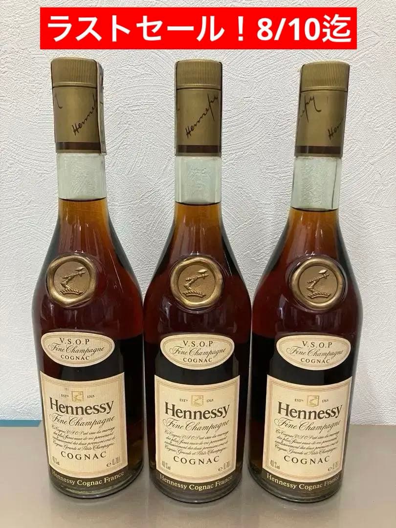 未開栓 Hennessy ヘネシー VSOP ファインシャンパーニュ コニャック