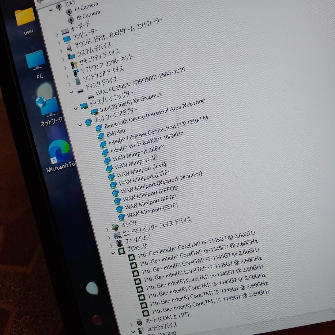 富士通☆13インチ ☆11世代 i5 8G 256G 1920x1080