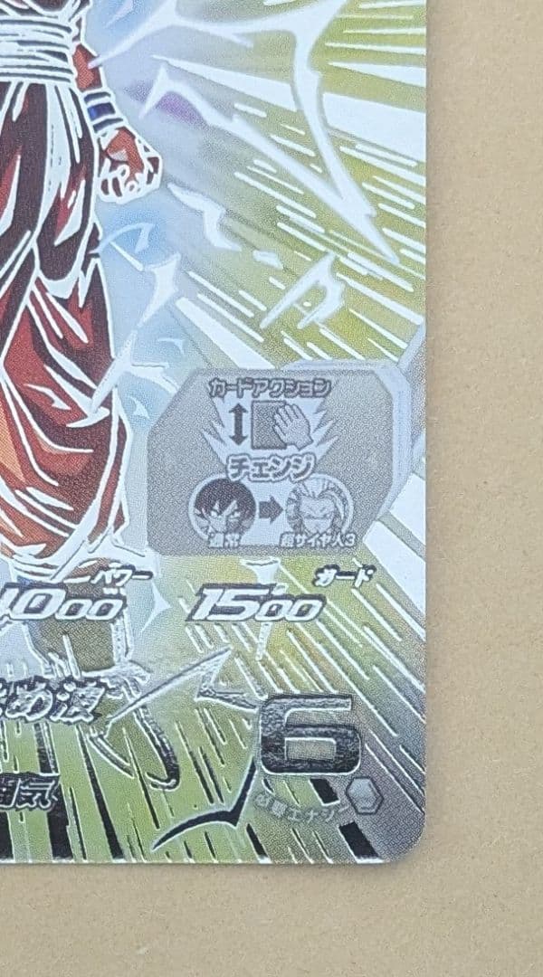 スーパードラゴンボールヒーローズ 孫悟空 （bm11-sec3 lc）