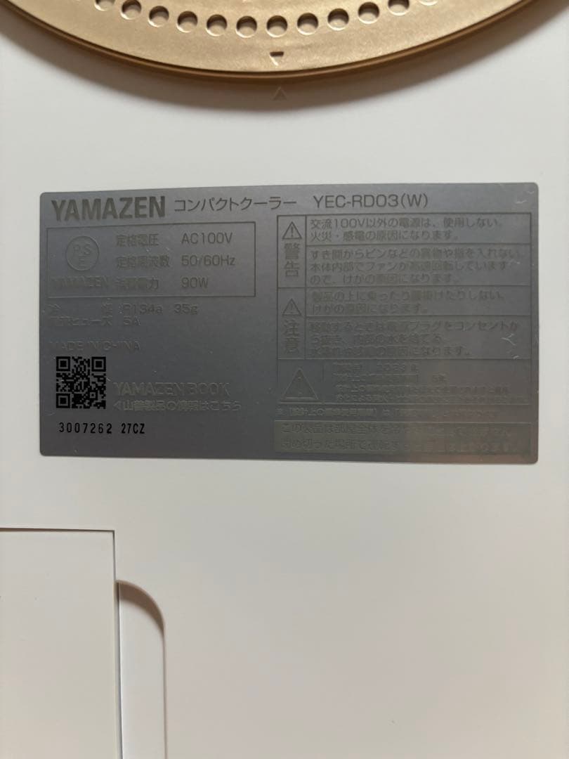 扇風機・サーキュレーター YAMAZEN 3in1 Compact Cooler