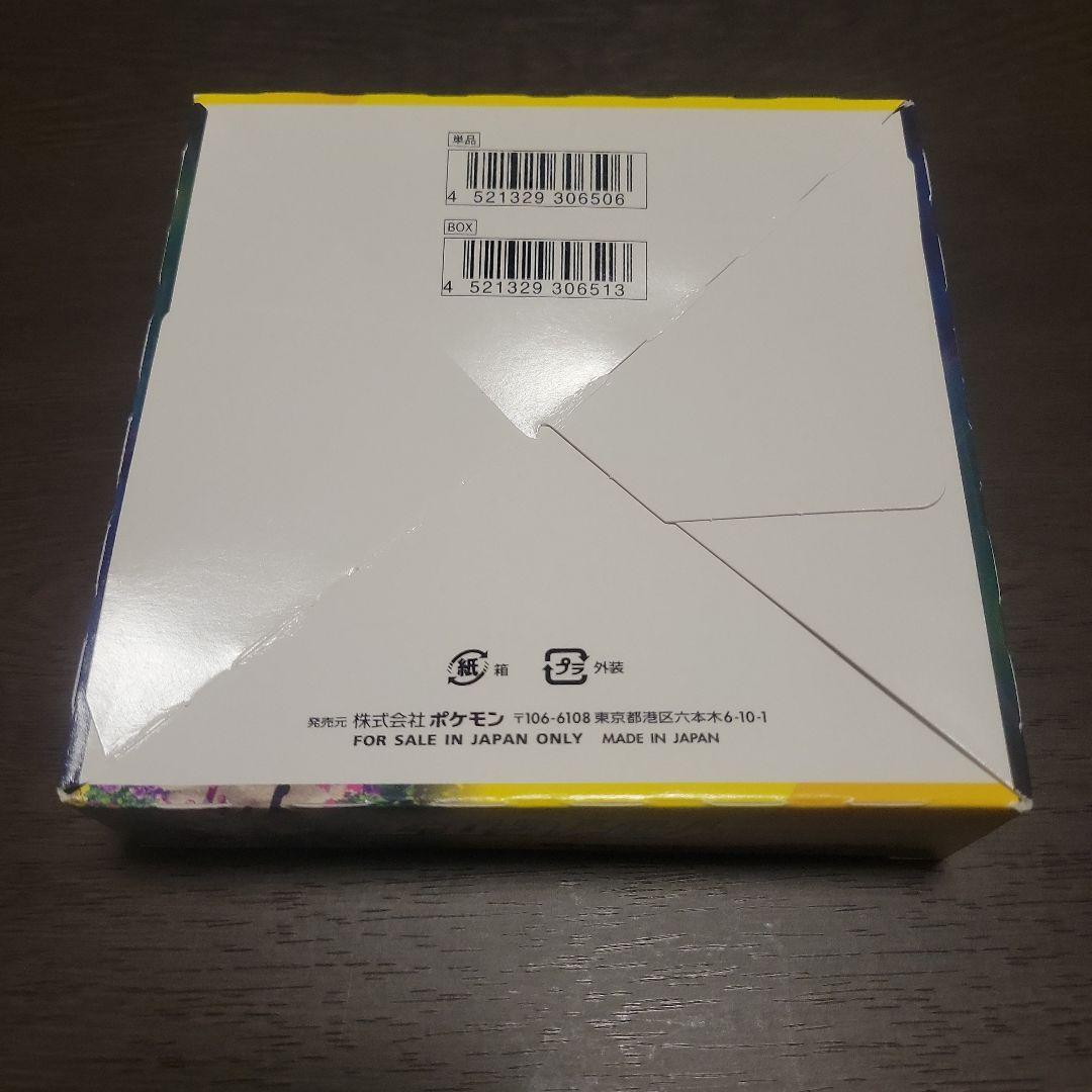 イーブイヒーローズ　box　シュリンクなし