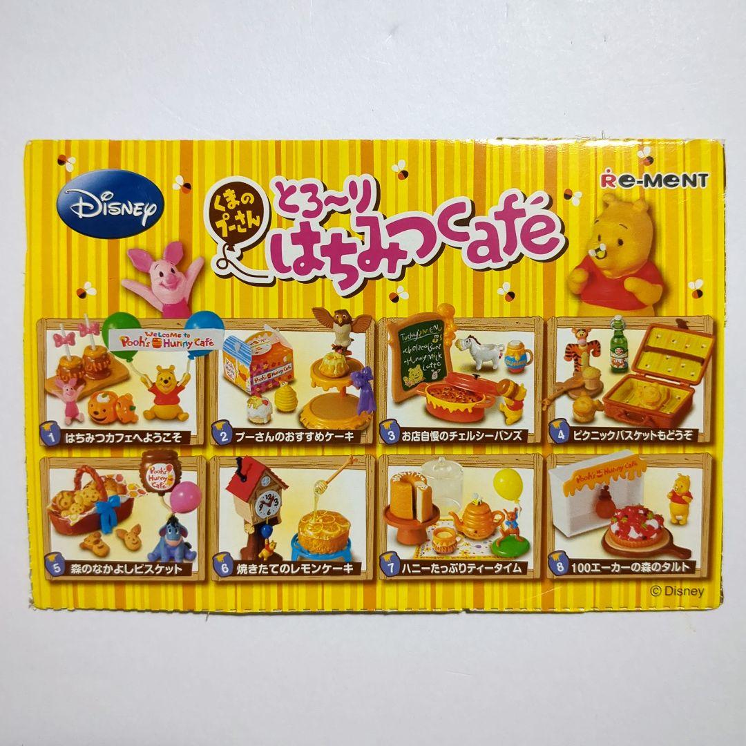 【中袋未開封】リーメント　くまのプーさん　とろ～りはちみつカフェ　全８種類