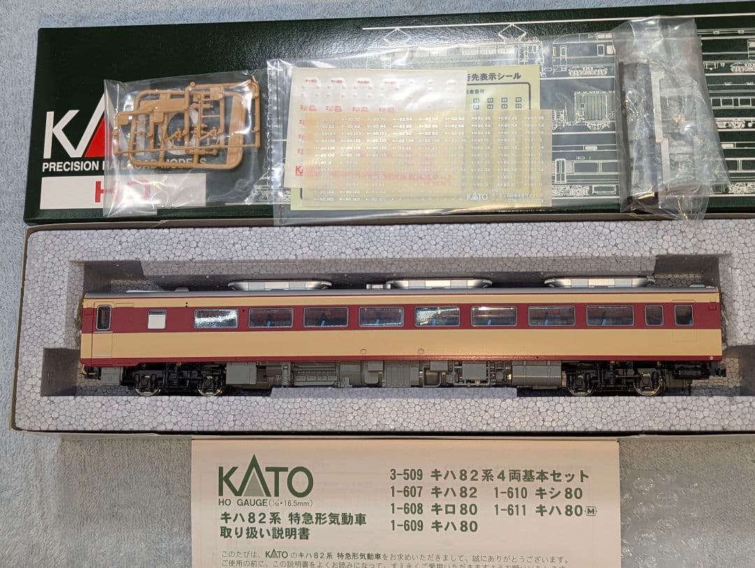 KATO　キハ８０　HOゲージ　【1-611】　　M車