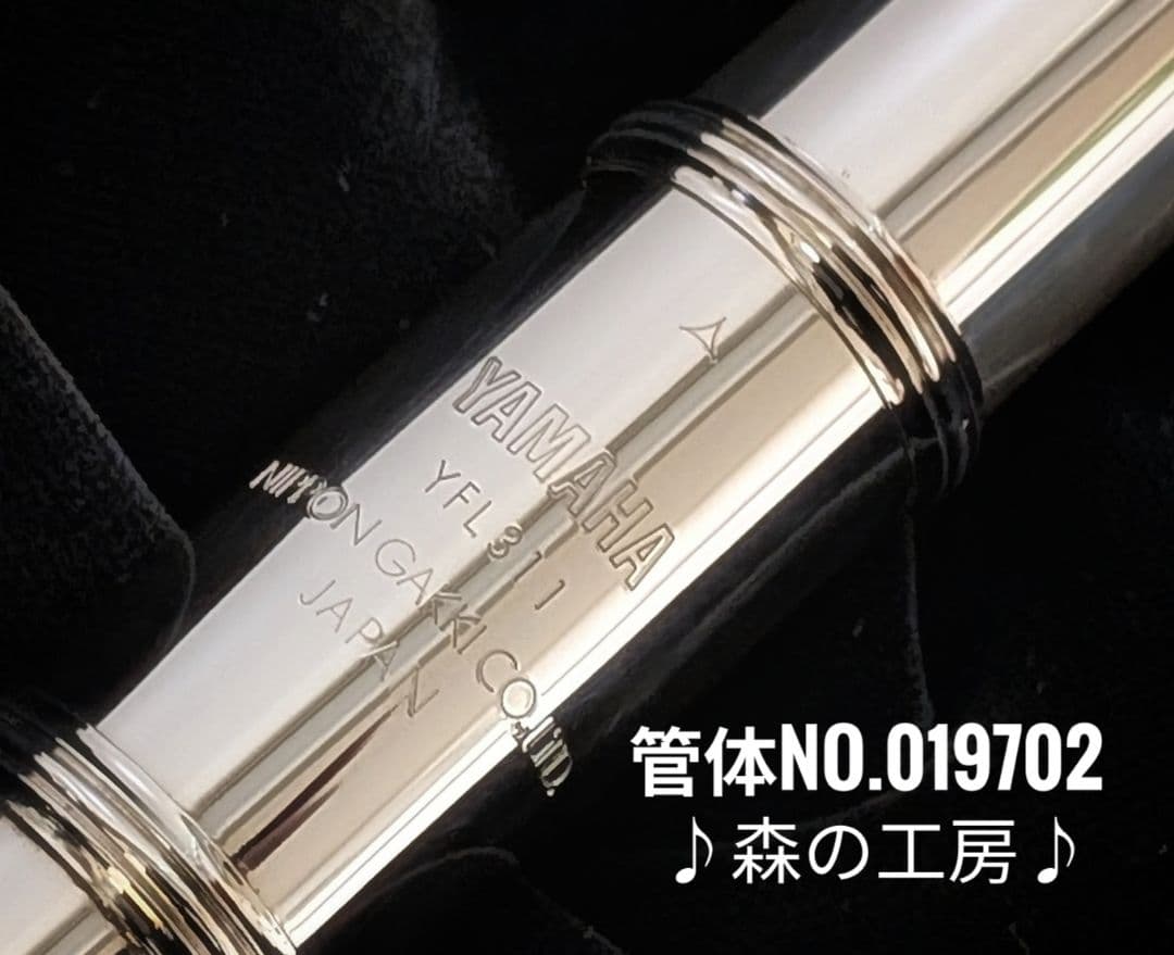 商談中【みんみ】ヤマハフルート YFL311 Eメカ