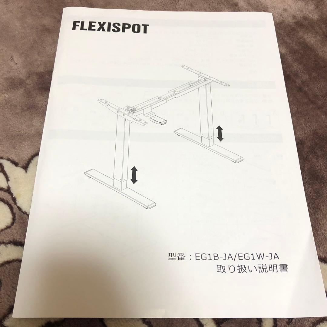 (最終値下げ)FLEXISPOT EG1B-JA(フレームのみ)