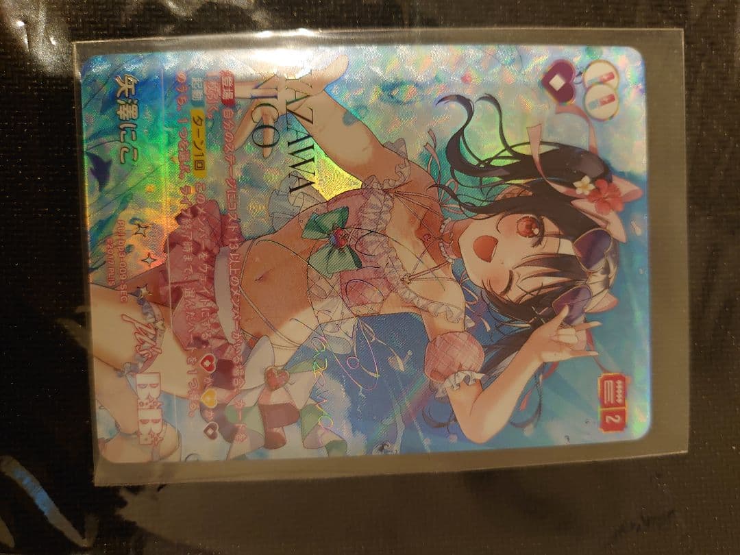 ラブライブカードゲーム　ラブカ　矢澤にこ　SEC