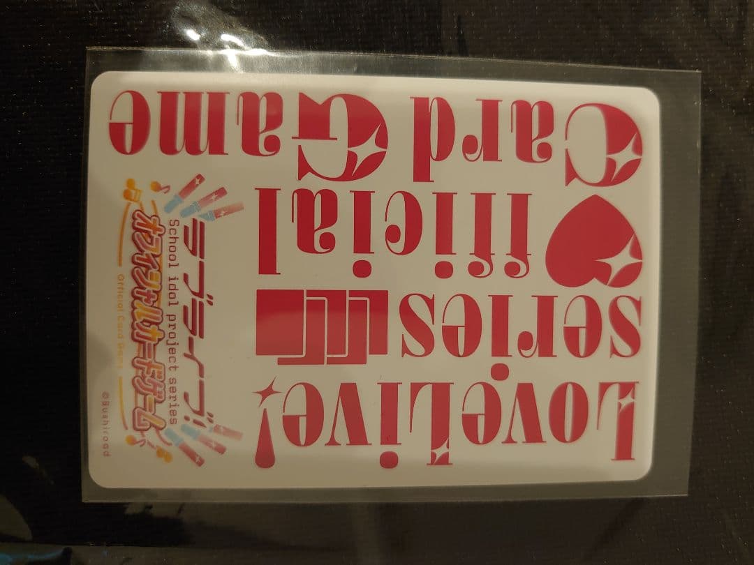 ラブライブカードゲーム　ラブカ　矢澤にこ　SEC