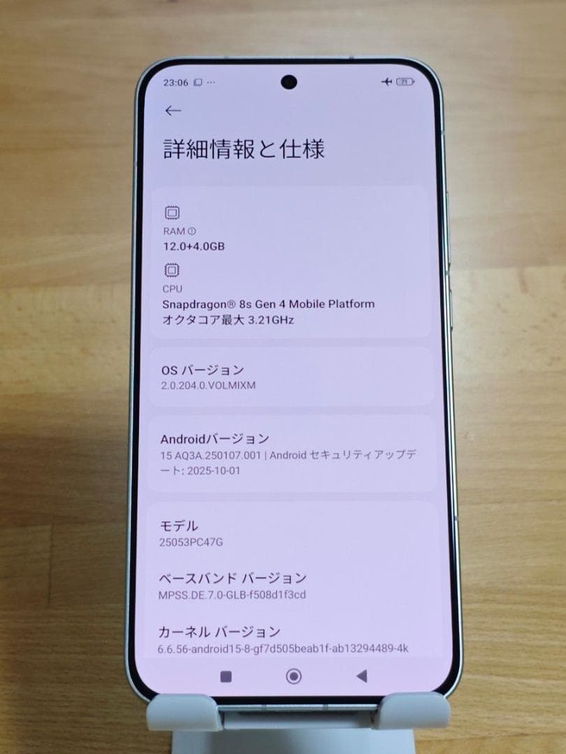 超美品 POCO F7 256GB SIMフリー Xiaomi