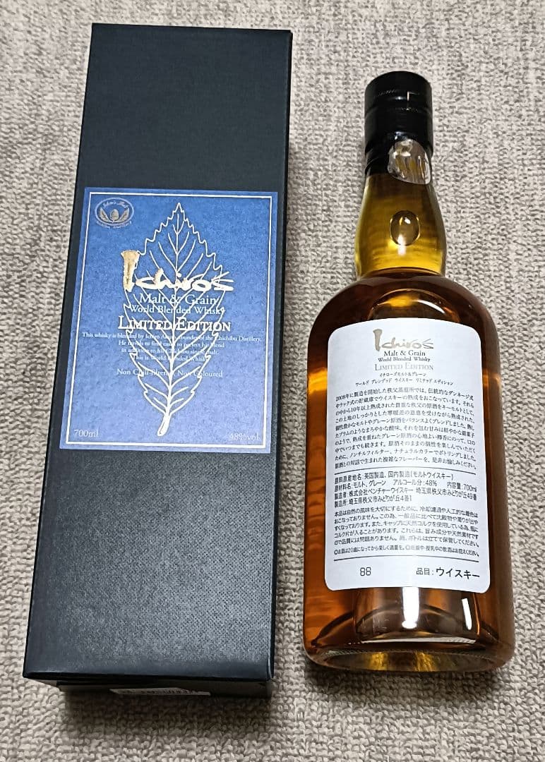 ペッパーさん専用です。 イチローズモルト　リミテッドエディションと山崎