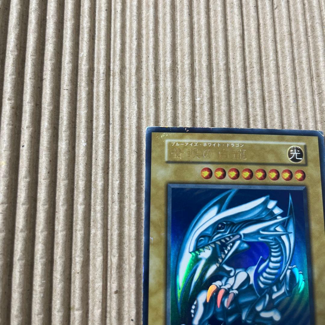 遊戯王　ブルーアイズ ホワイトドラゴン　初期　①②③ 3枚セット