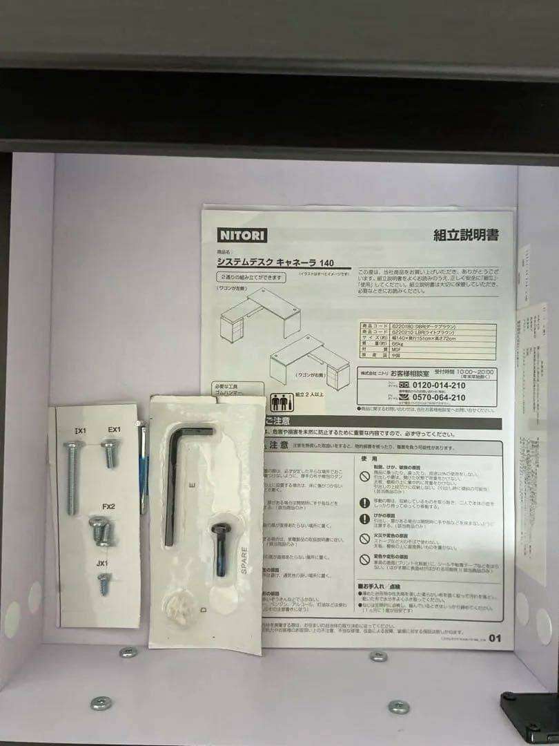【本日限定値下げ】ニトリ　 L字型パソコンデスク 引き出し付き