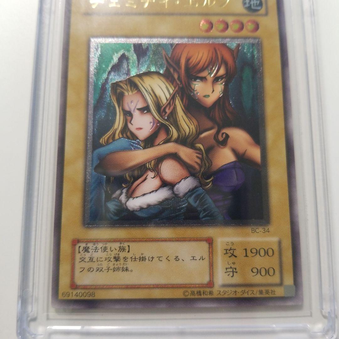 遊戯王 ヂュミナイエルフ レリーフ 1枚