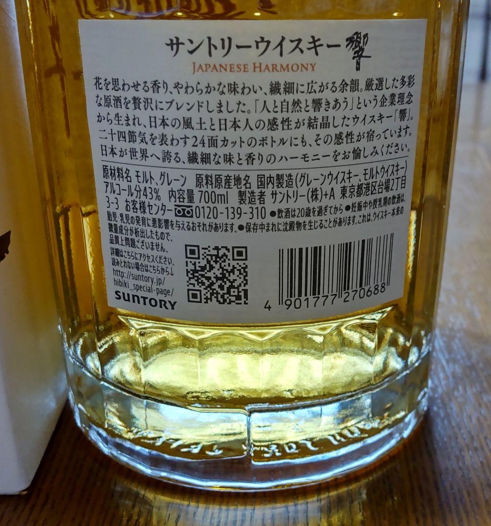 サントリー高級ウィスキー三種