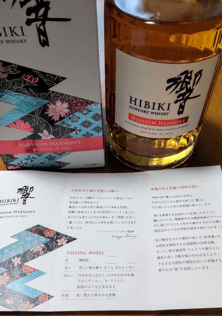 サントリー高級ウィスキー三種