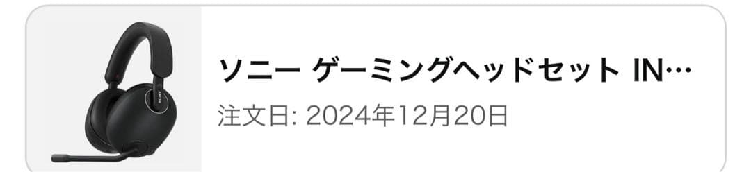 SONY H9 INZONE ゲーミングヘッドセット
