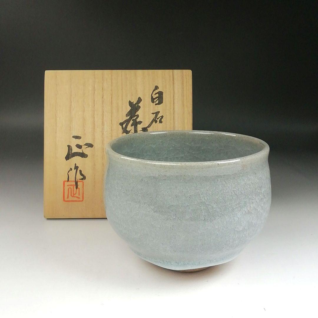 Ｔ４１３　茶碗　『白石釉　茶碗』『清水正 作』　共箱　抹茶碗　茶道具