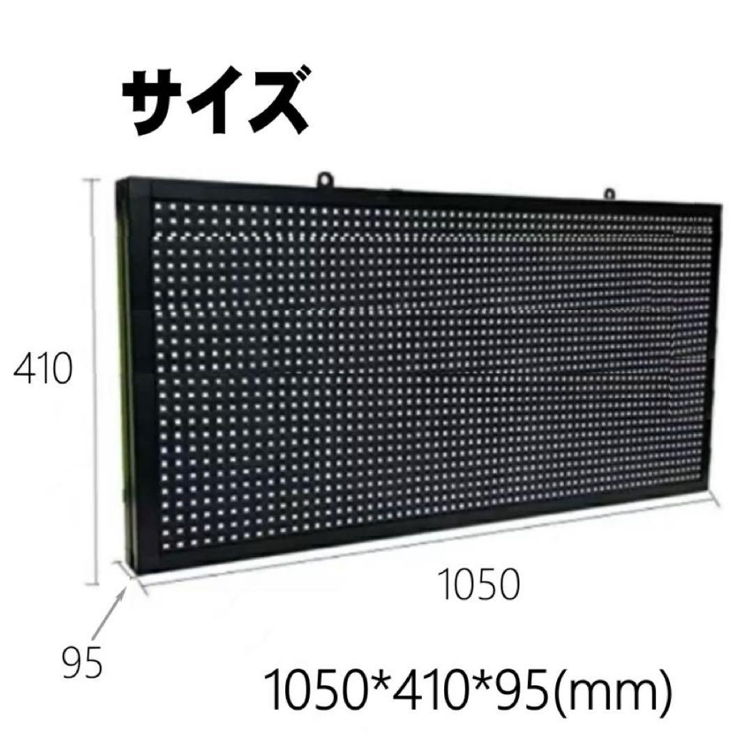 LED電光掲示板 《レッド》動いて光る 日本語対応 LEDメッセージボード 看板