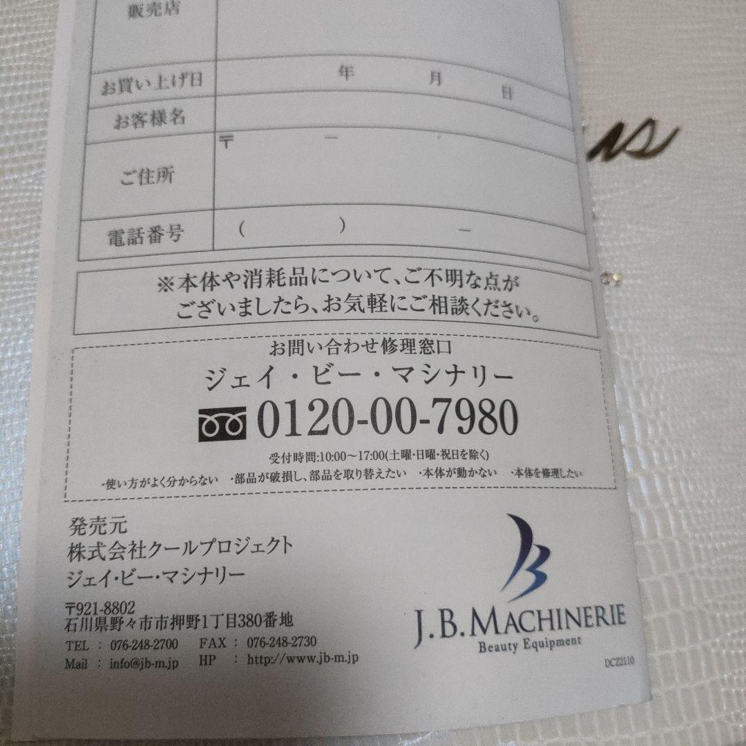 ボディ・フェイスケア Dr.Caviet The Zeus