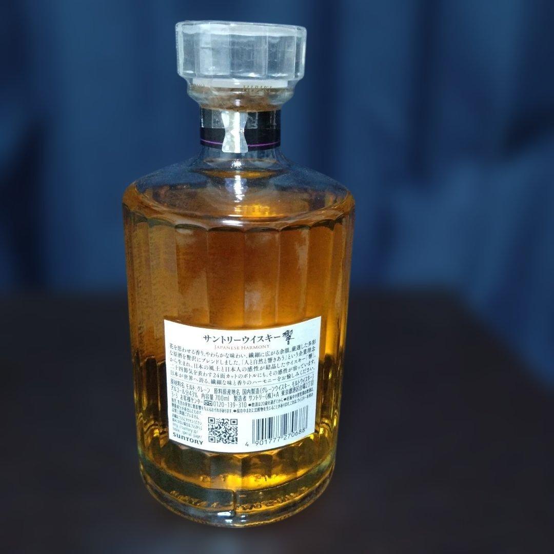 響 Japanese Harmony 700ml ウイスキー