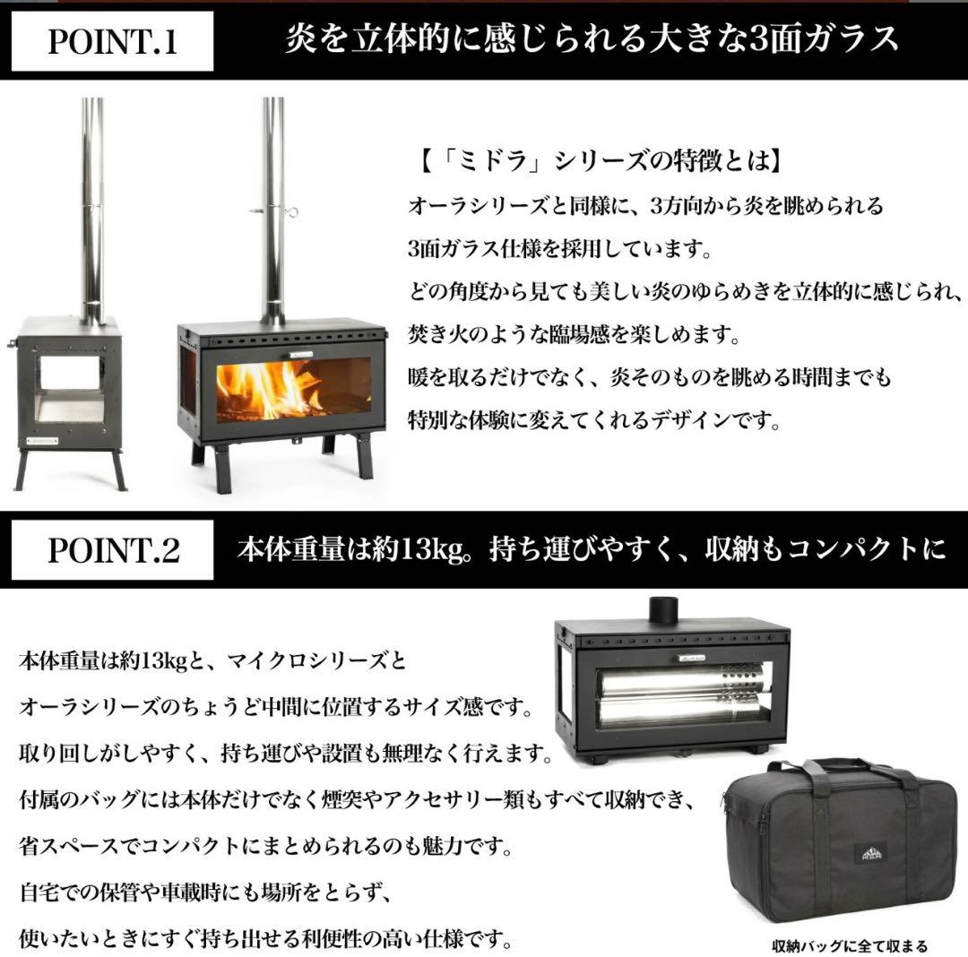 Mt.SUMI 薪ストーブ MIDORA ミドラ　マウントスミ