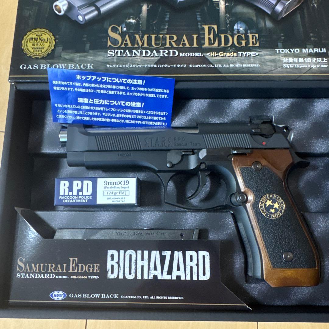 SAMURAI EDGE BIOHAZARDスタンダードモデルハイグレードタイプ