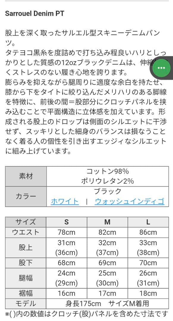 agr サルエルデニム　GACKT着用ブランド