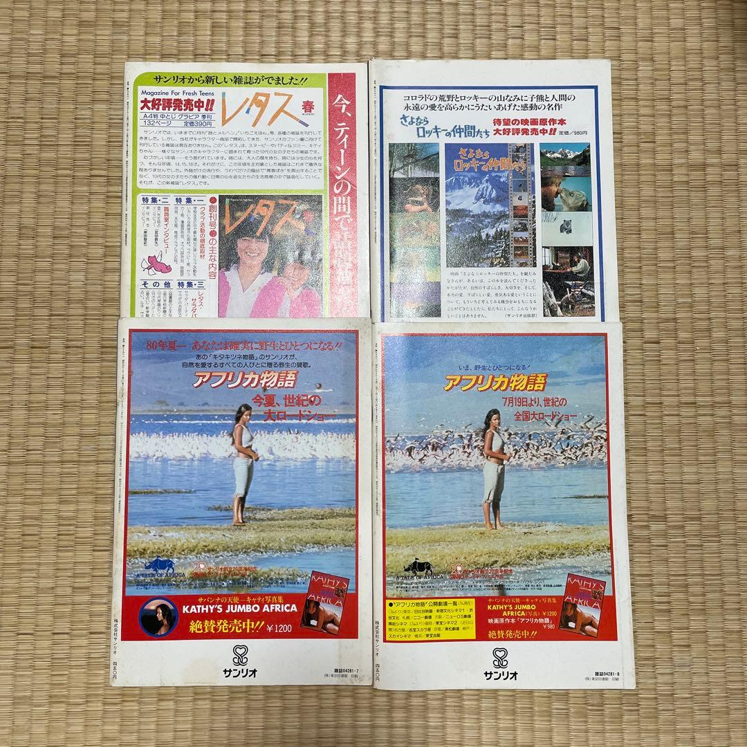 詩とメルヘン 18冊セット 昭和55年〜57年