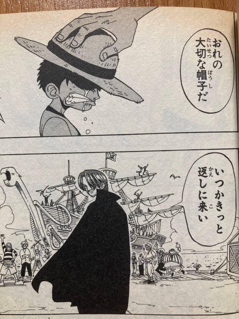 【初版】ONE PIECE 単行本1巻2巻