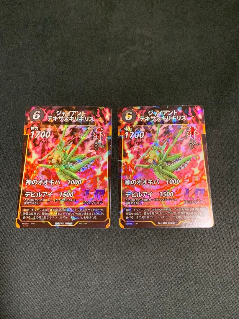 蟲神器LR14枚セット