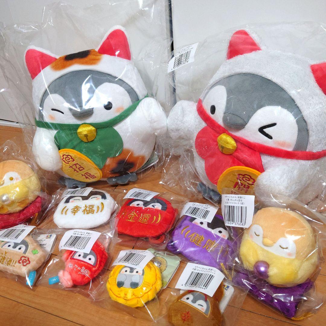 【最終値下げ】　コウペンちゃん　幸運くじ　B賞 C賞 D賞 E賞　セミコンプ