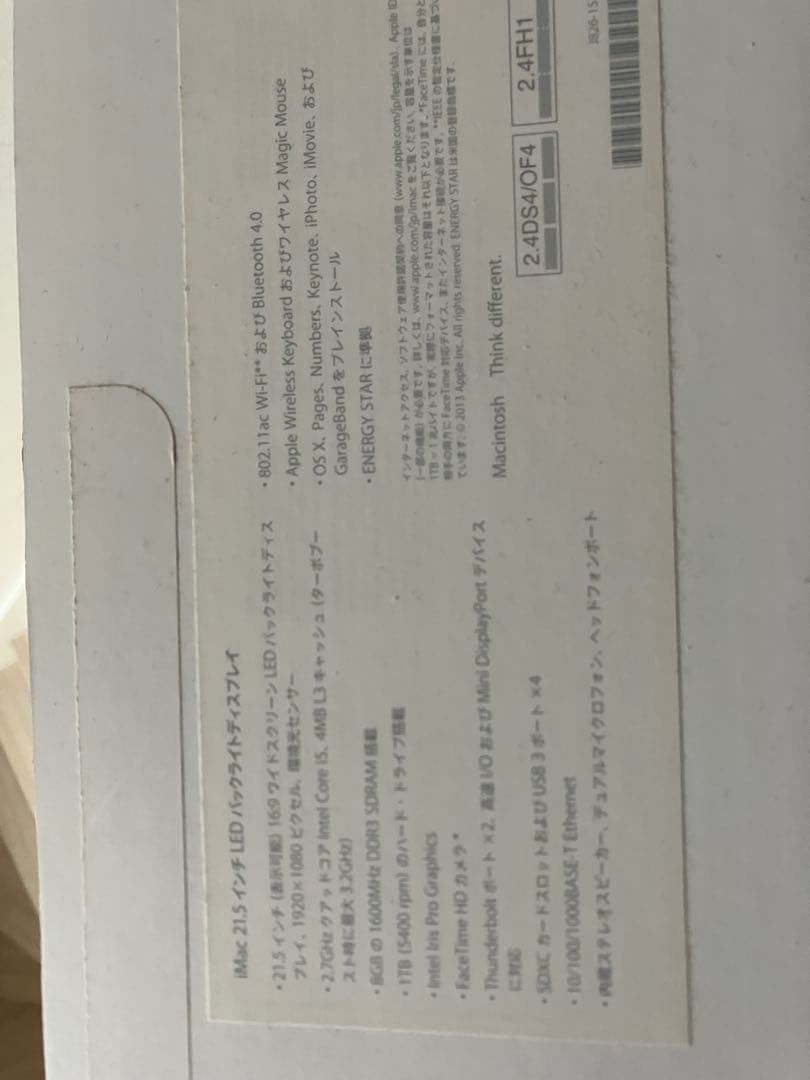 Apple iMac 21.5インチ　2013 late