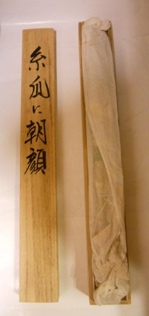 掛け軸 小川大鳳 作 『 糸瓜に朝顔 』 絹本 希少 軸装 茶道具 掛軸 美品