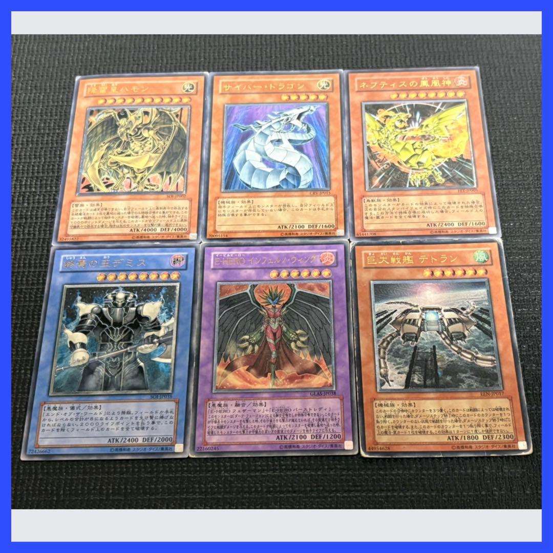 遊戯王 レリーフまとめ売り 降雷皇ハモン、サイバー・ドラゴンなど 計6点セット