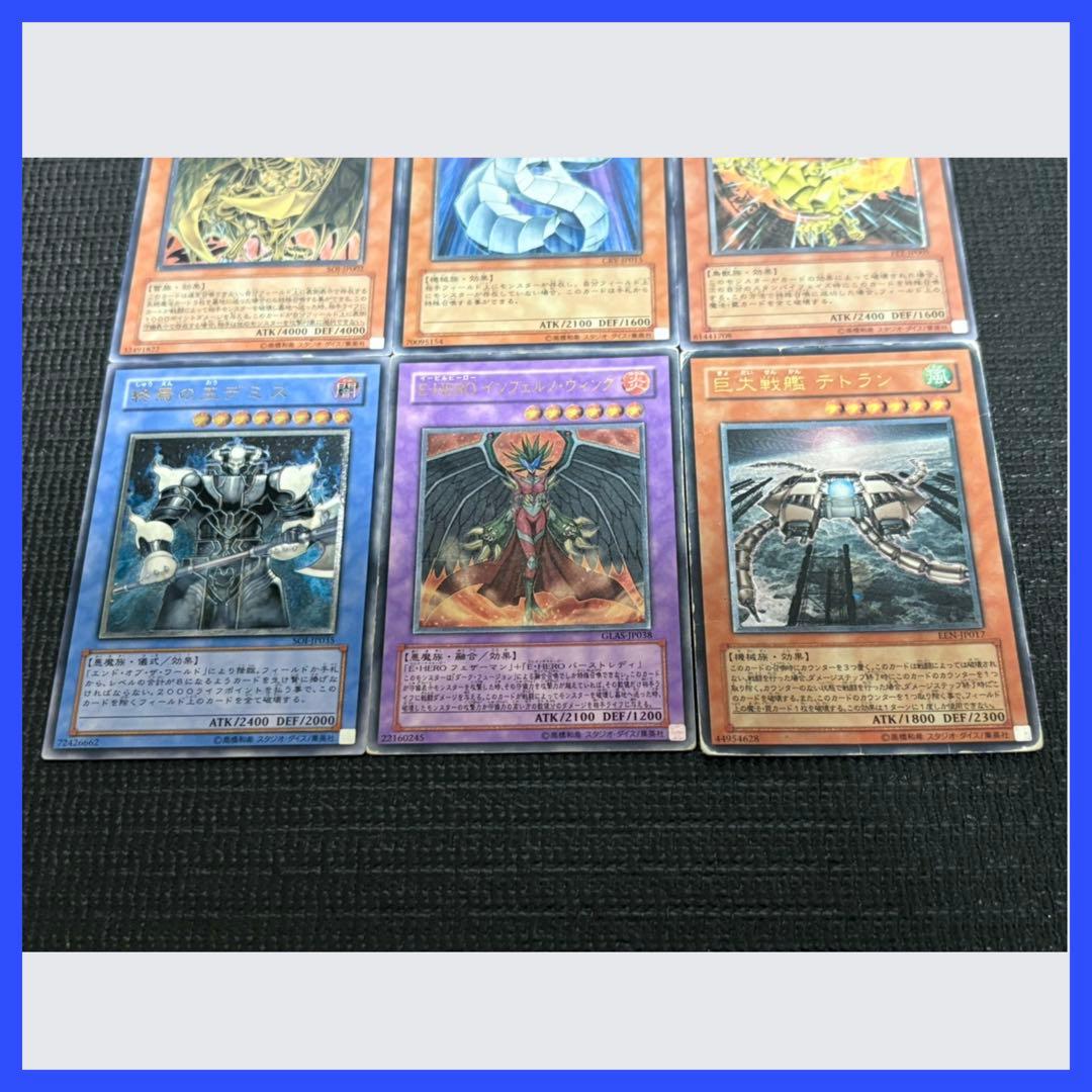 遊戯王 レリーフまとめ売り 降雷皇ハモン、サイバー・ドラゴンなど 計6点セット