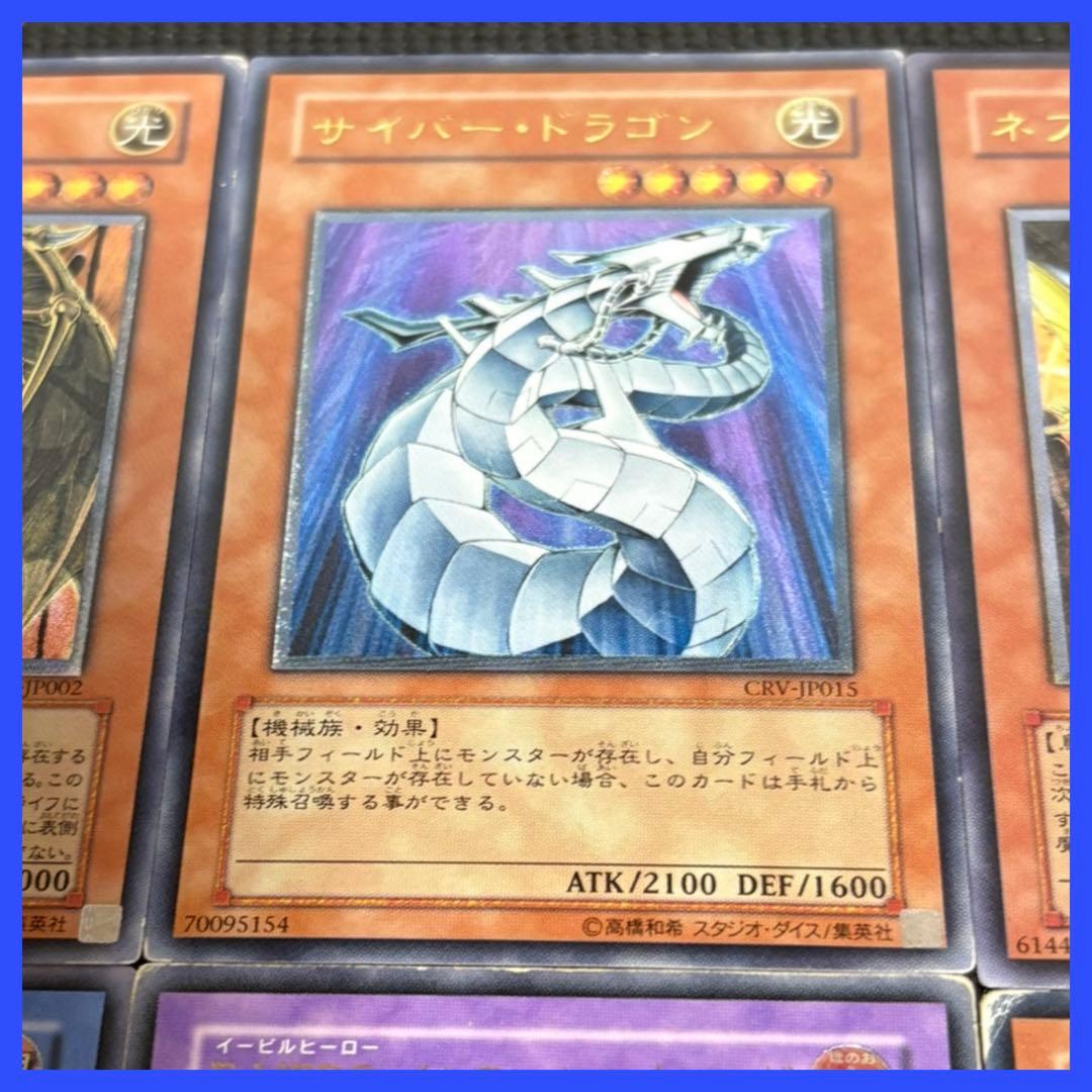 遊戯王 レリーフまとめ売り 降雷皇ハモン、サイバー・ドラゴンなど 計6点セット